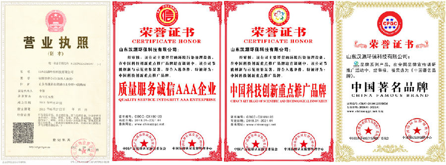 专利和荣誉证书.png